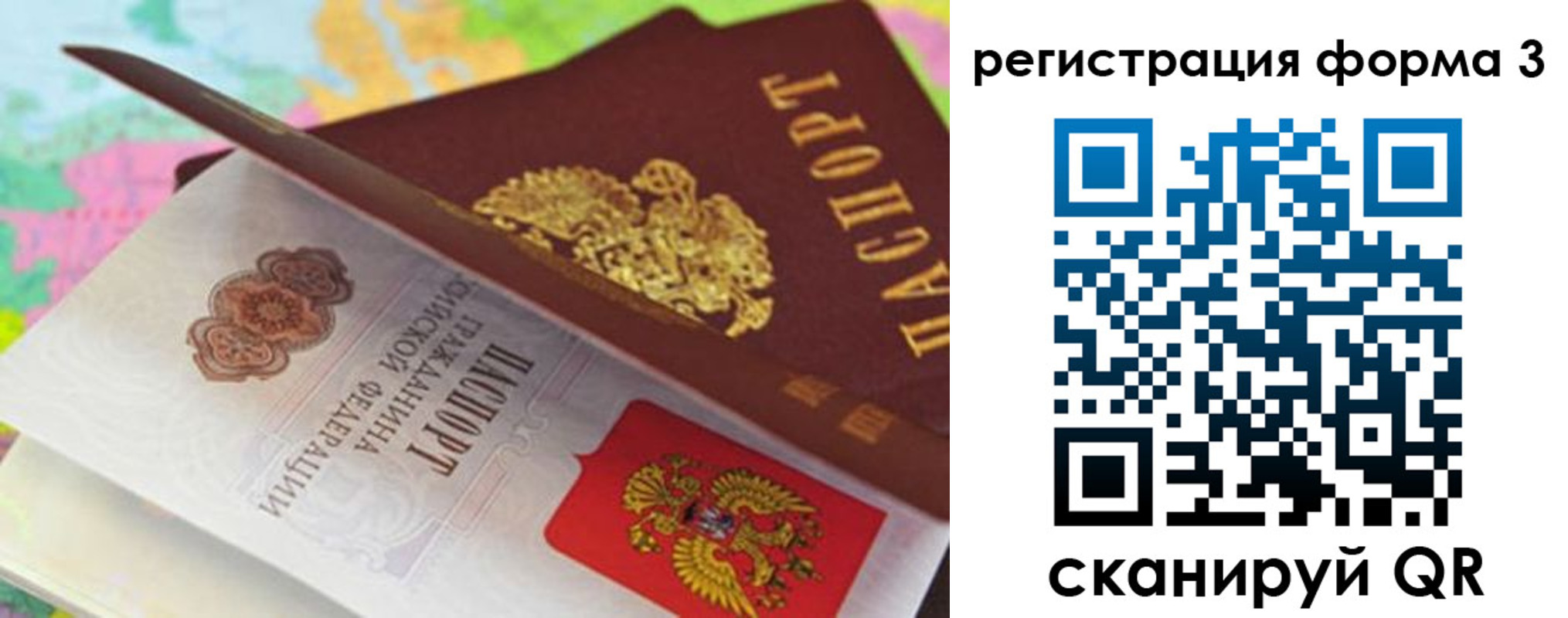 прописка ребенка в Котельниково