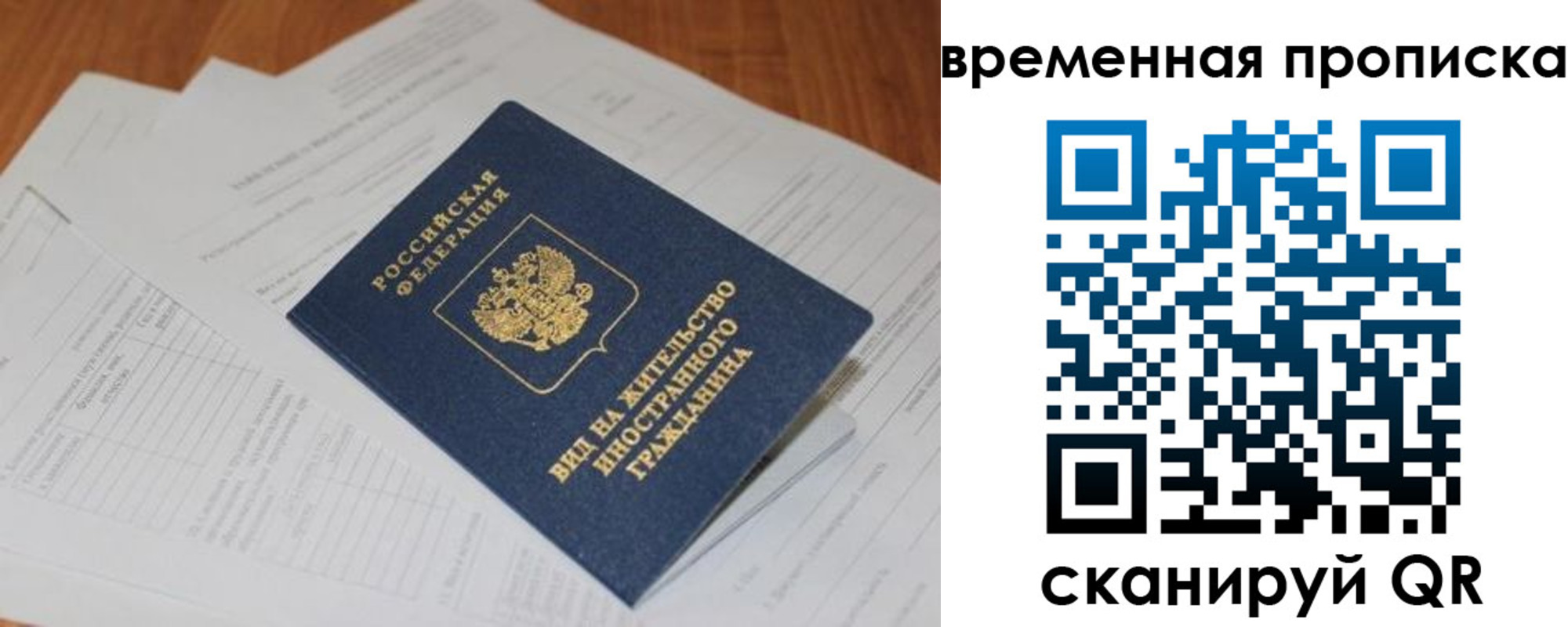 временная регистрация купить в Котельниково