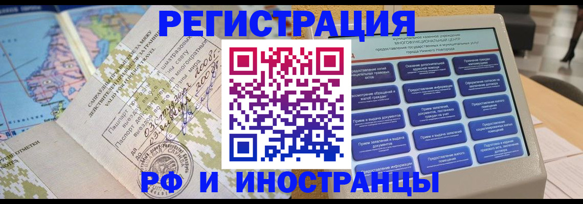 где прописаться в Котельниково